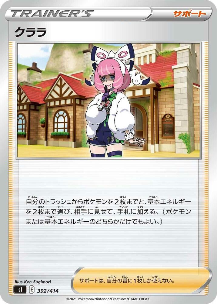 Klara 392/414 card