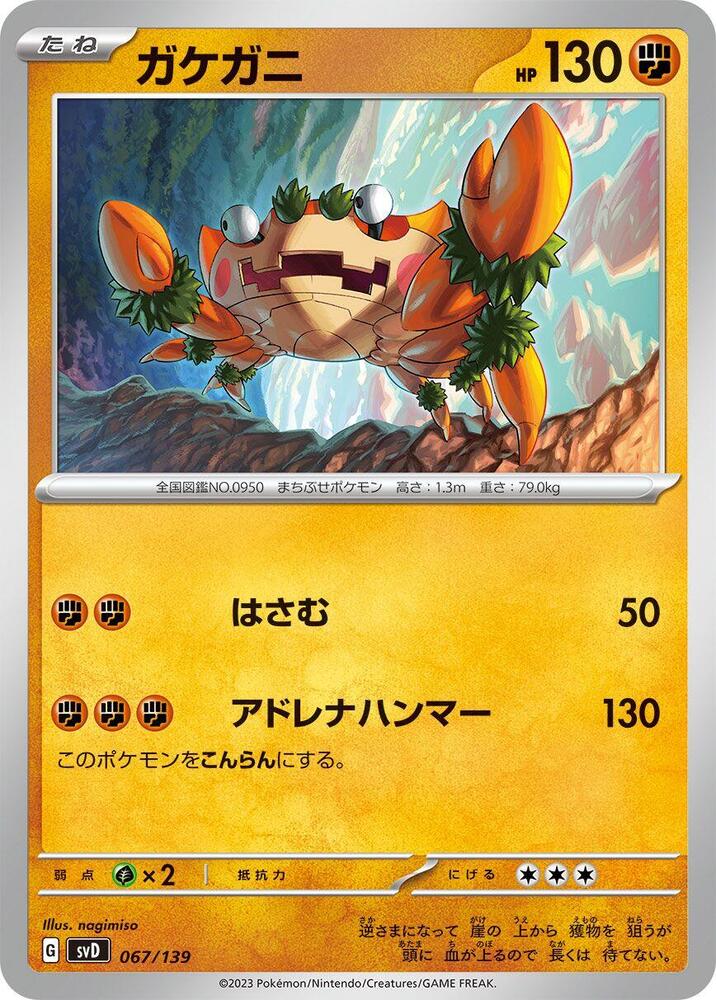 Klawf 067/139 card
