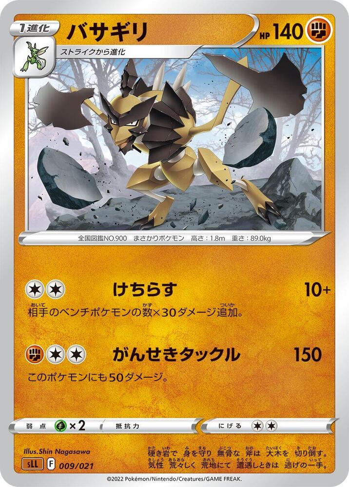Kleavor 009/021 card