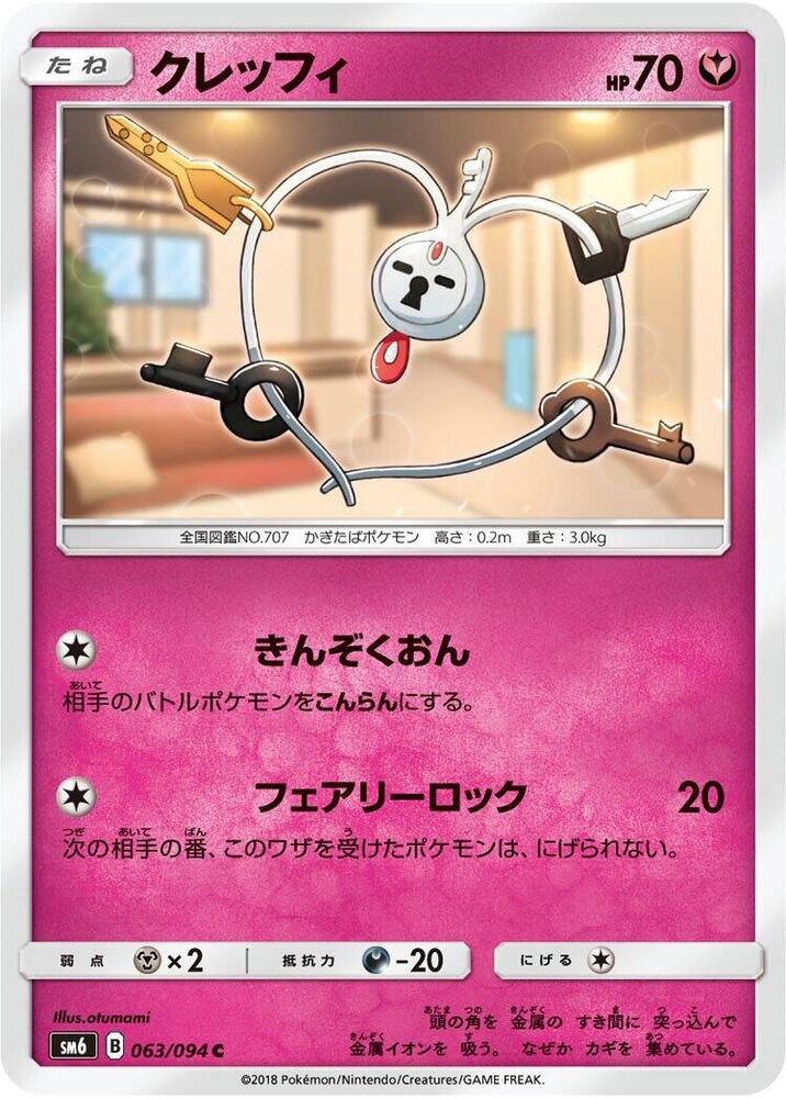 Klefki 063 094 card