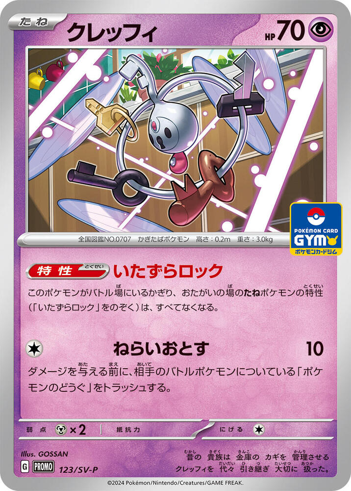Klefki 123 SV P card