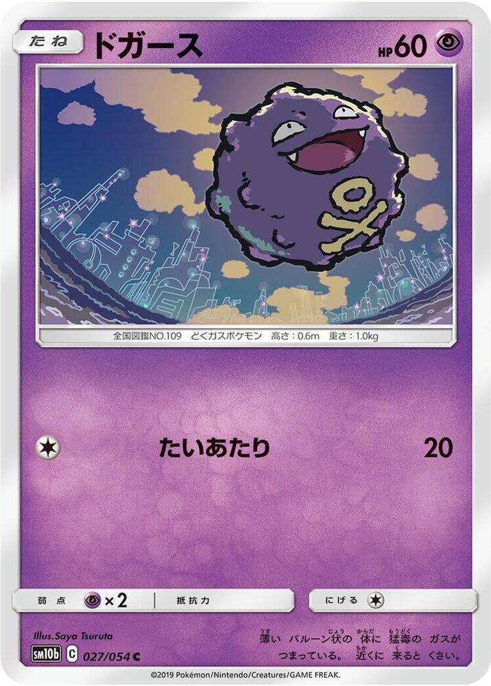 Koffing 027/054 card