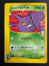 Kogas Crobat 079/141 card