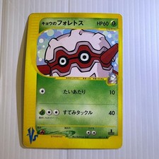 Kogas Forretress 080/141 card