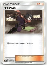 Kogas Trap 050 055