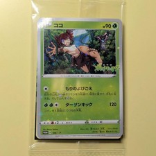 Koko 106 S P card