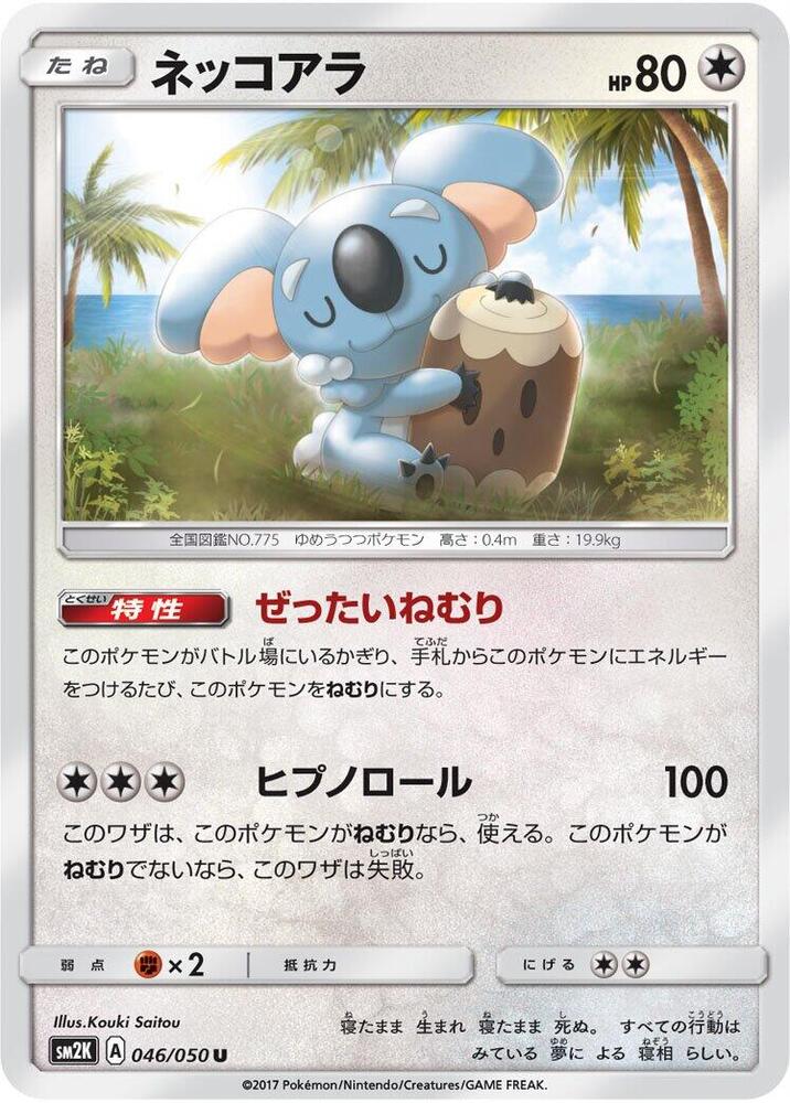 Komala 046/050 card