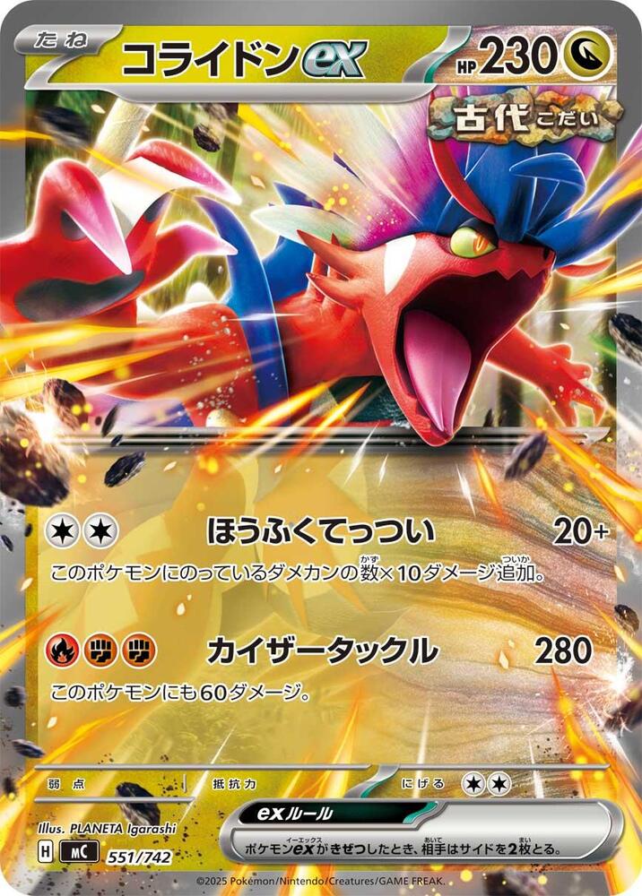 Koraidon ex 551 742 carta