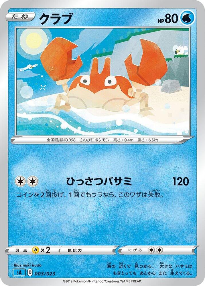 Krabby 003/023 card