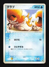 Krabby 023/052 card
