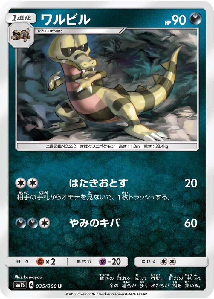 Krokorok 035/060 carta