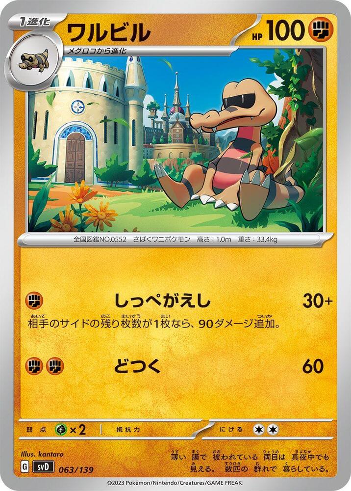 Krokorok 063/139 carta