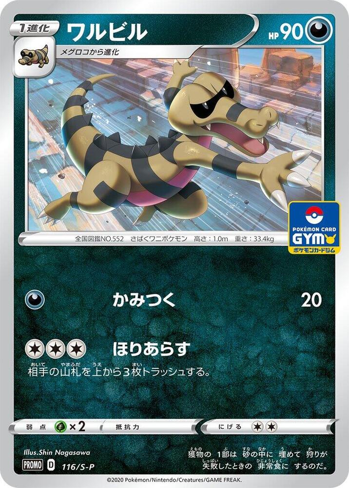 Krokorok 116 S P