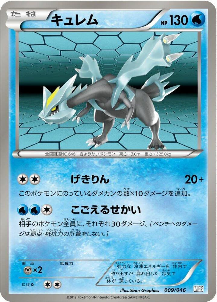 Kyurem 009/046 card