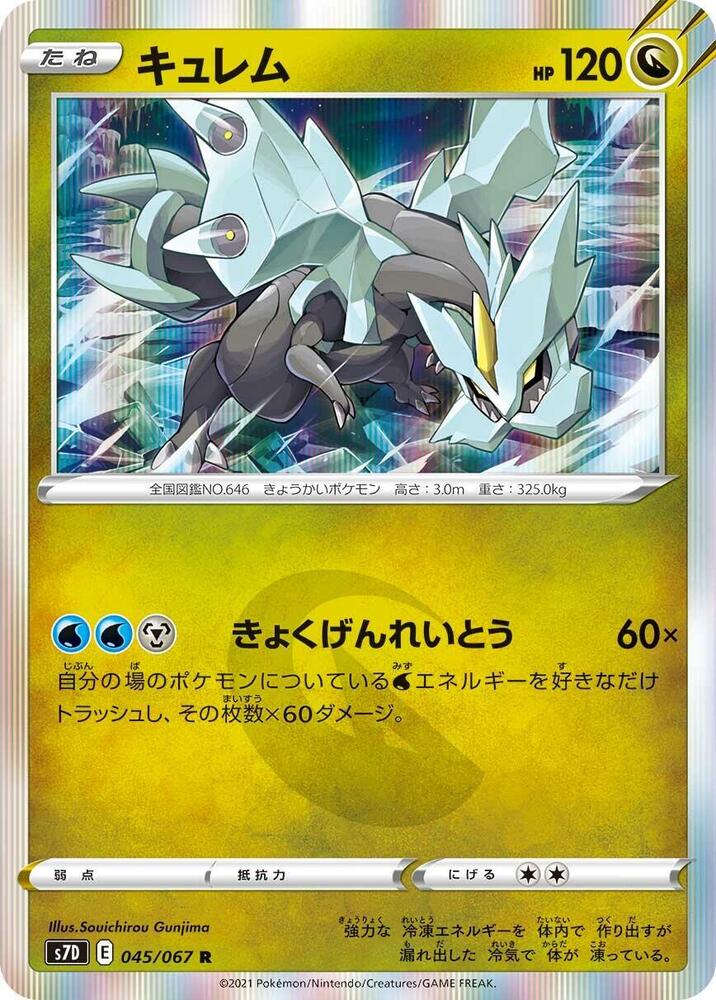 Kyurem 045/067