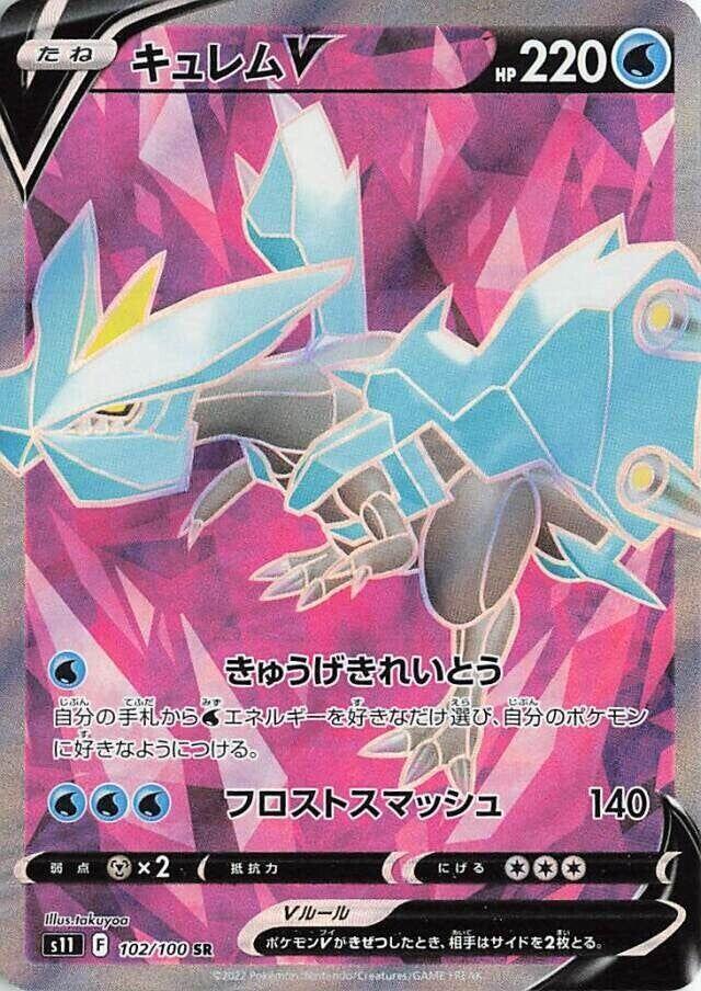 Kyurem V 102 100