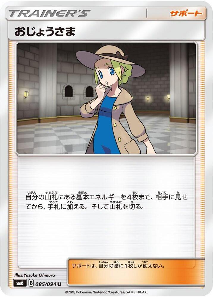 Lady 085 094