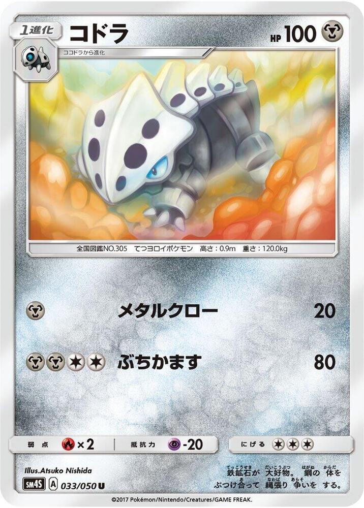Lairon 033/050 carta