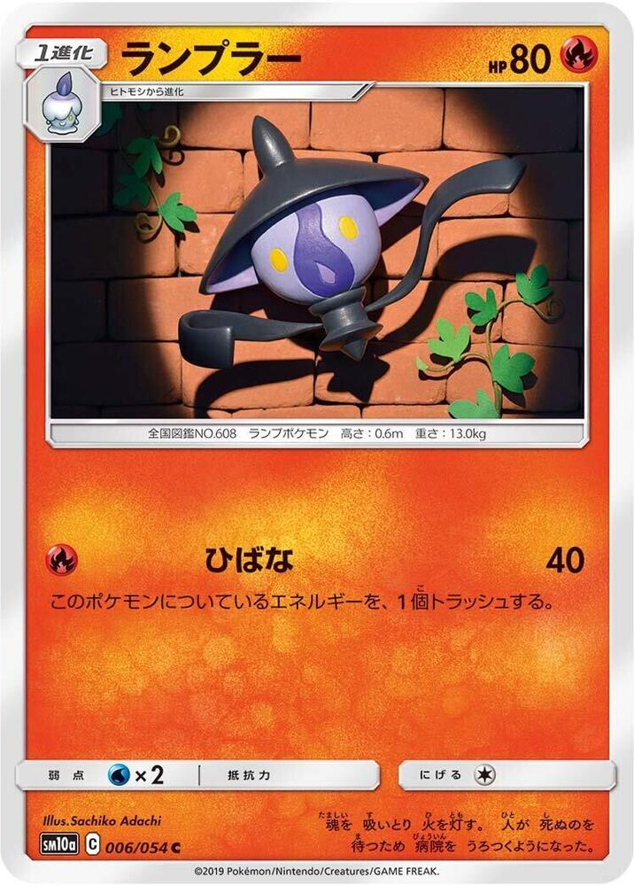 Lampent 006/054