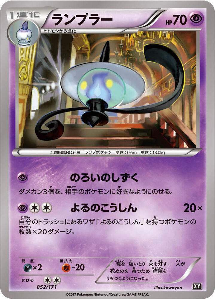 Lampent 052/171 carta