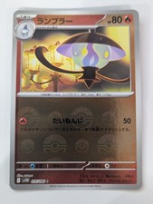 Lampent 16 card