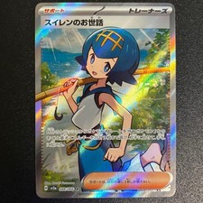 Lanas Aid 088 066