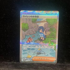 Lanas Aid 093 066