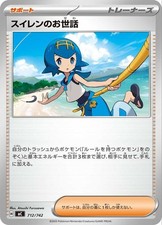 Lanas Aid 712/742 card