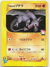 Lances Aerodactyl 099/141 card