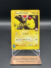 Lances Ampharos 101/141 card