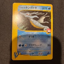 Lances Kingdra 102/141 card