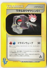 Lances Technical Machine 01 128/141 card