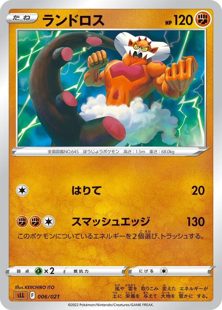 Landorus 006/021