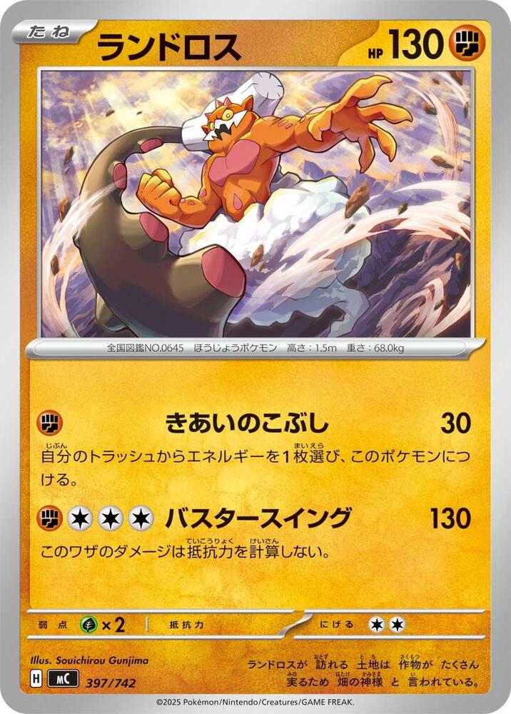 Landorus 397 742 card