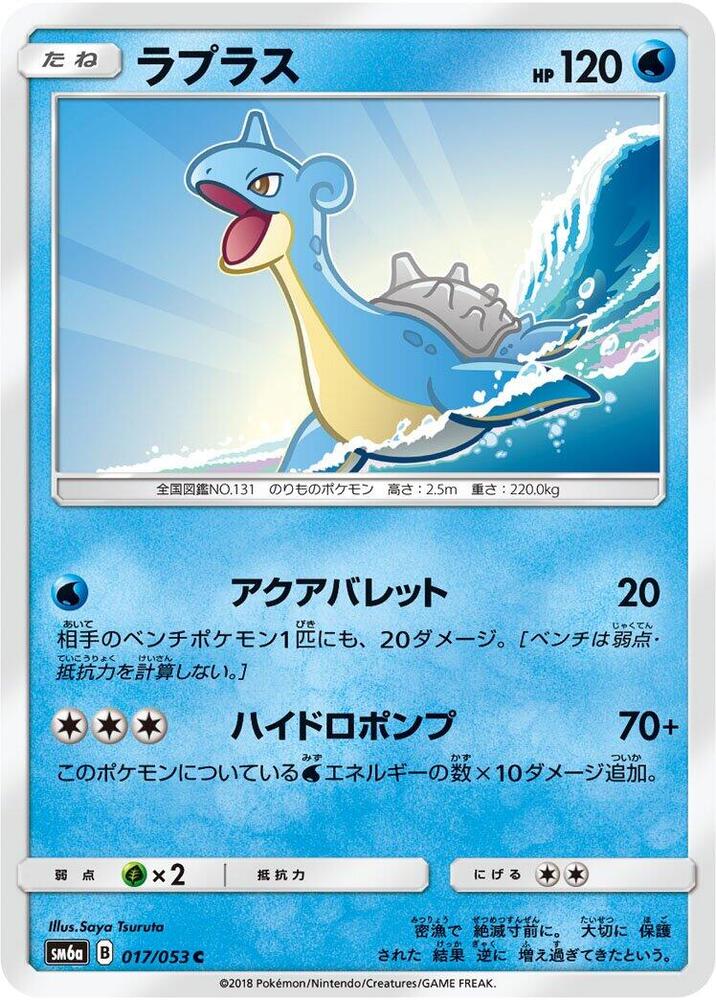 Lapras 017/053 card