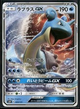 Lapras GX 023/131 card