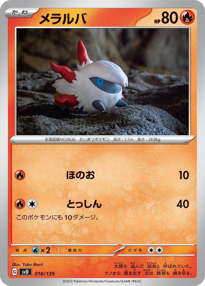 Larvesta 018/139 card