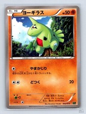 Larvitar 002/019 card