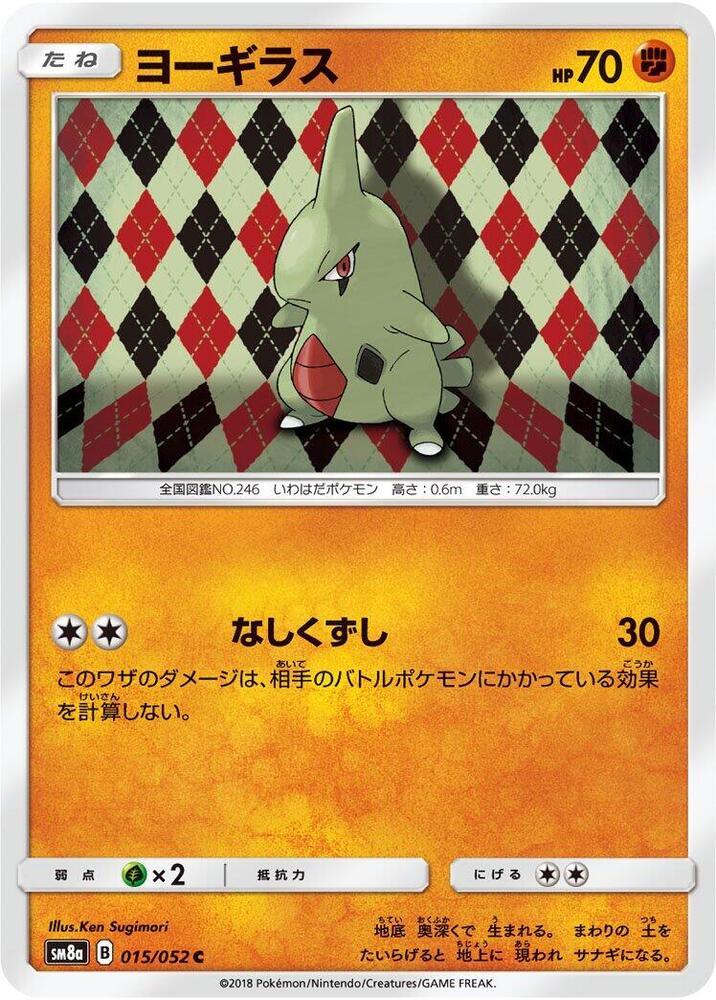 Larvitar 015/052