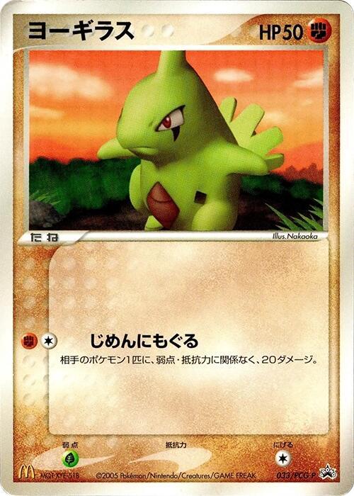 Larvitar 033 PCG P card