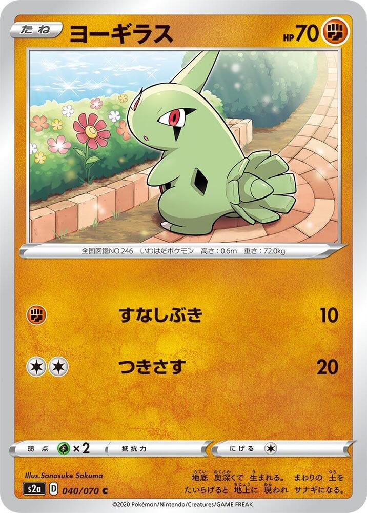 Larvitar 040/070