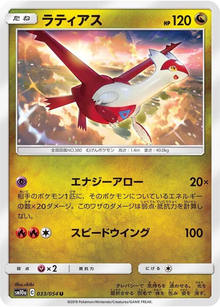 Latias 033/054 carta