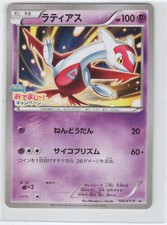 Latias 145 XY P card