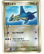 Latios 007 ADV P card