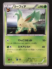 Leafeon 002/018 card