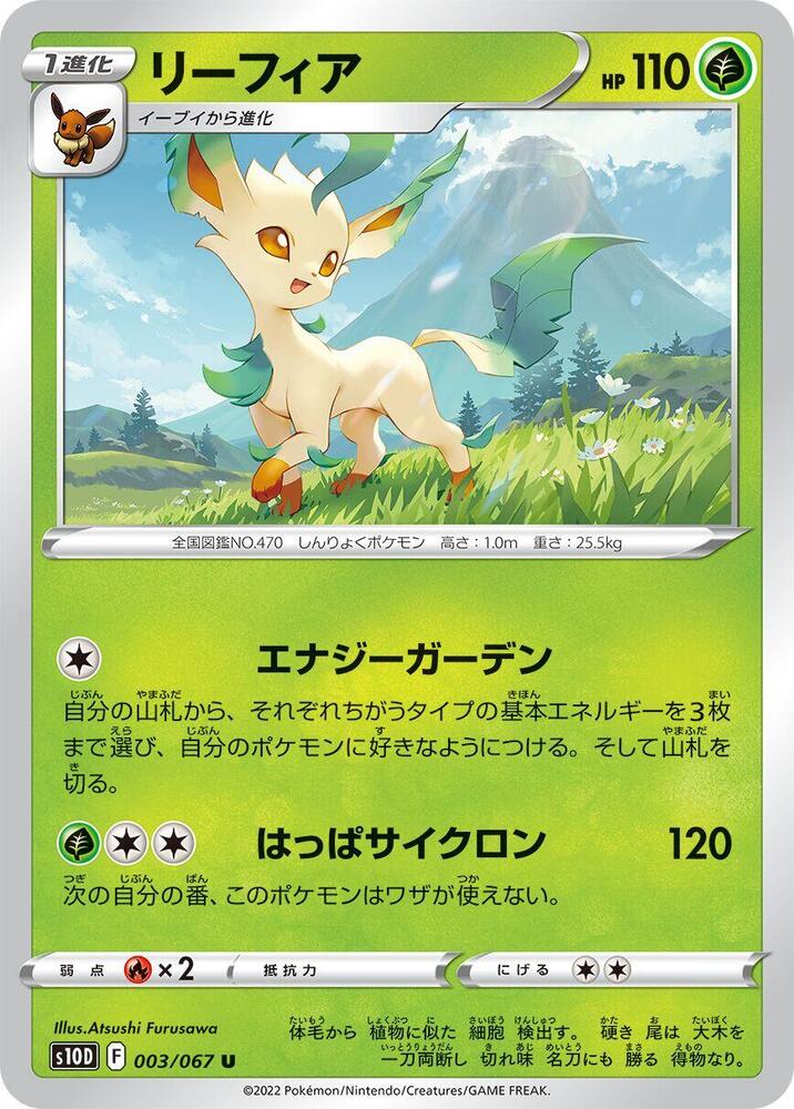Leafeon 003/067