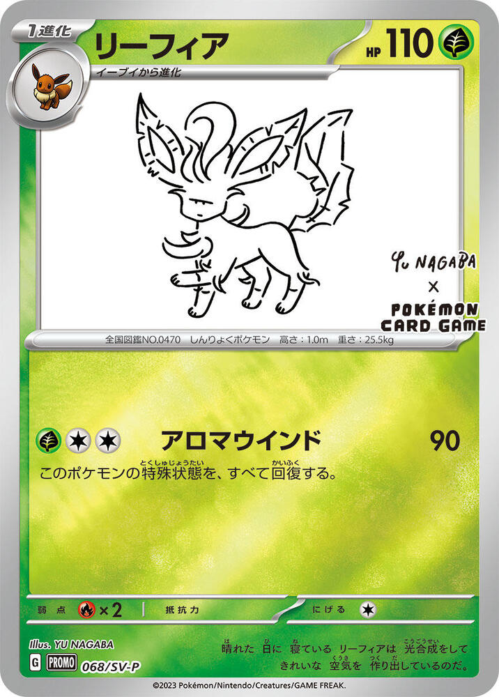Leafeon 068 SV P card