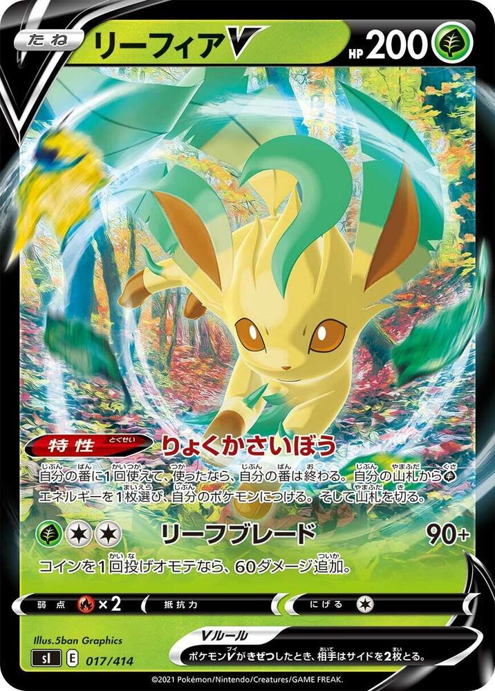 Leafeon V 017/414 card
