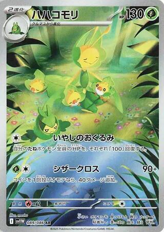 Leavanny 089 086 card