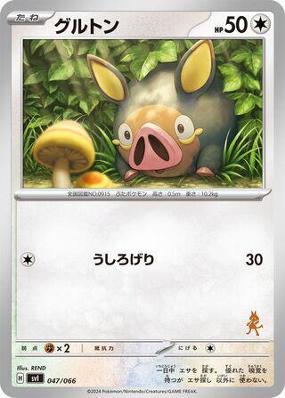 Lechonk 047/066 card